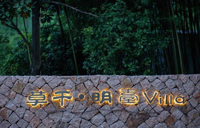 Mogan Mingtai Villa Hồ Châu Ngoại thất bức ảnh